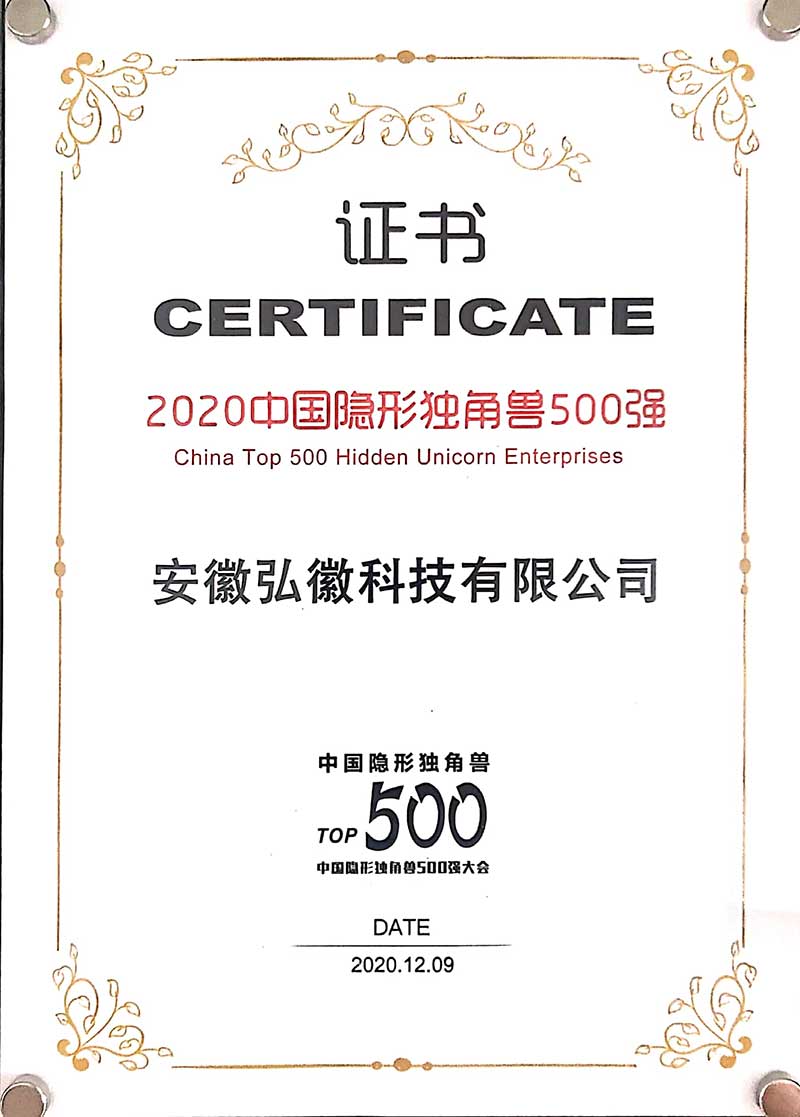中国隐形独角兽 500 强企业